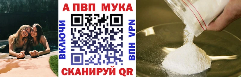Alpha-PVP мука  Ижевск 