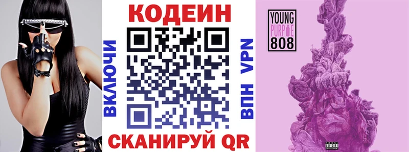 дарнет шоп  Ижевск  Кодеин Purple Drank 