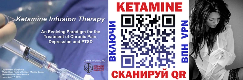 Кетамин ketamine  МЕГА зеркало  Ижевск 
